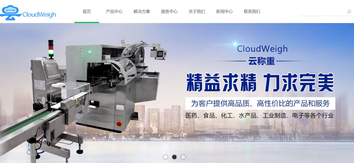 與常州一云稱重有限公司簽訂網(wǎng)站建設服務